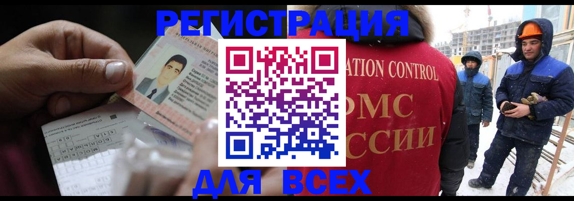 прописка для военкомата в Омской области