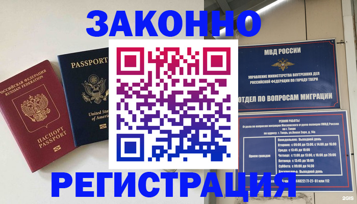 прописка для школы в Омской области