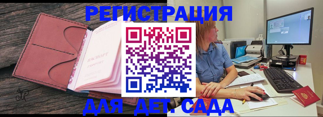 временная регистрация законно в Омской области