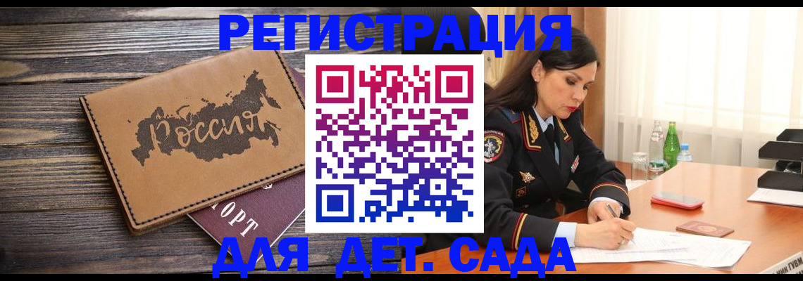 прописка гарантия в Омской области